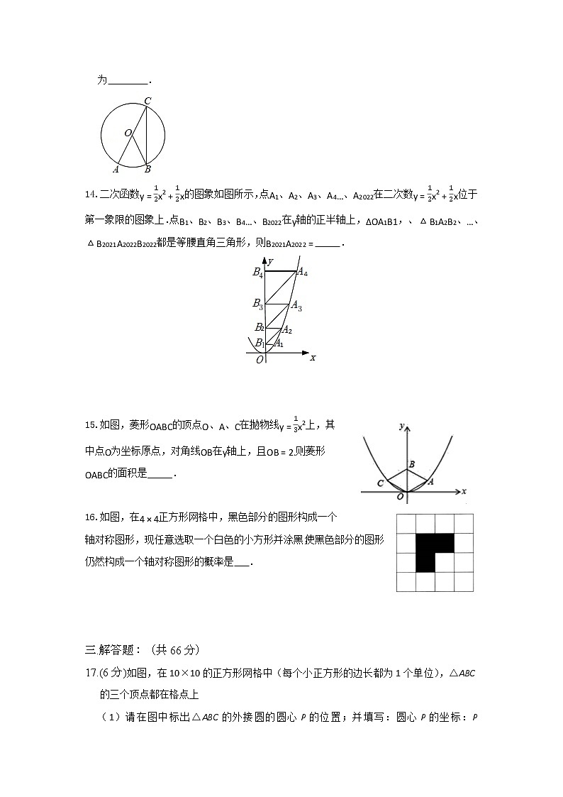 A卷第3页