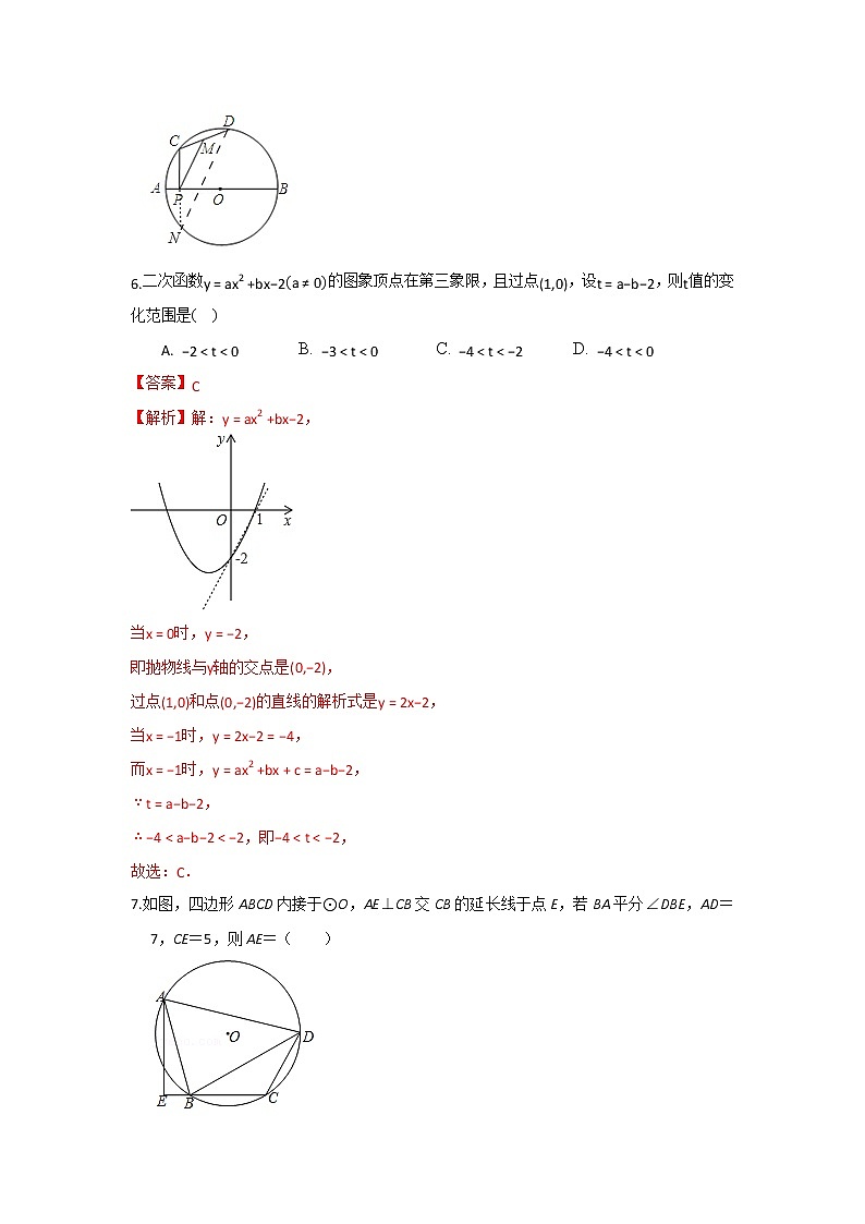 浙教版 九上数学 期中测试卷（第1章-第3章）B卷（原卷+解析）03