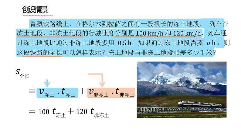 人教版七年级上册《整式的加减》课时3教学课件第2页