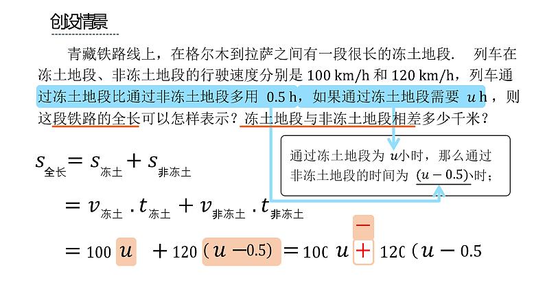 人教版七年级上册《整式的加减》课时3教学课件第3页