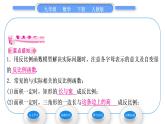 人教版九年级数学下第二十六章反比例函数26.2实际问题与反比例函数第1课时　实际问题中的反比例函数习题课件