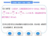 人教版九年级数学下第二十六章反比例函数26.2实际问题与反比例函数第1课时　实际问题中的反比例函数习题课件