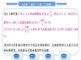 人教版九年级数学下第二十六章反比例函数26.2实际问题与反比例函数第2课时　反比例函数在物理中的应用习题课件