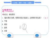 人教版九年级数学下第二十七章相似27.1图形的相似第1课时　相似图形习题课件
