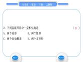 人教版九年级数学下第二十七章相似27.1图形的相似第1课时　相似图形习题课件
