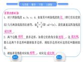 人教版九年级数学下第二十七章相似27.1图形的相似第2课时　相似多边形习题课件