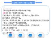 人教版九年级数学下第二十七章相似27.2.3位似第1课时　位似图形的概念及画法习题课件