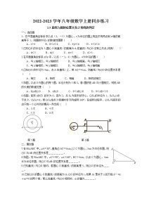 苏科版九年级上册2.5 直线与圆的位置关系复习练习题