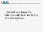 14.2.2 第1课时 完全平方公式 初中数学人教版八年级上册精选课件