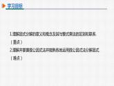 14.3.1 提公因式法 初中数学人教版八年级上册精选课件