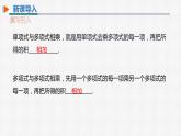 14.3.1 提公因式法 初中数学人教版八年级上册精选课件