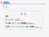 14.3.1 提公因式法 初中数学人教版八年级上册精选课件