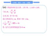 人教版九年級數(shù)學(xué)下第二十七章相似27.2相似三角形知能素養(yǎng)小專題(六)　三角形內(nèi)接矩形的相似問題——教材 P58T11的變式與應(yīng)用習(xí)題課件