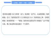 人教版九年级数学下第二十七章相似27.2相似三角形知能素养小专题(六)　三角形内接矩形的相似问题——教材 P58T11的变式与应用习题课件