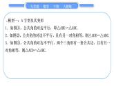 人教版九年級數(shù)學(xué)下第二十七章相似27.2相似三角形知能素養(yǎng)小專題(七)　相似三角形的基本模型習(xí)題課件