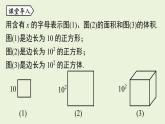 14.1 整式的乘法课时2 初中数学人教版八年级上册实用课件