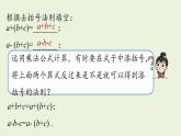 14.2 乘法公式课时3 初中数学人教版八年级上册实用课件