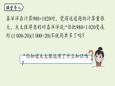 14.2 乘法公式课时1 初中数学人教版八年级上册实用课件