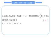 人教版九年级数学下第二十六章反比例函数1.2反比例函数的图像和性质知能素养小专题(三)　反比例函数与一次函数综合习题课件