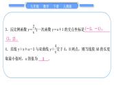 人教版九年级数学下第二十六章反比例函数1.2反比例函数的图像和性质知能素养小专题(三)　反比例函数与一次函数综合习题课件
