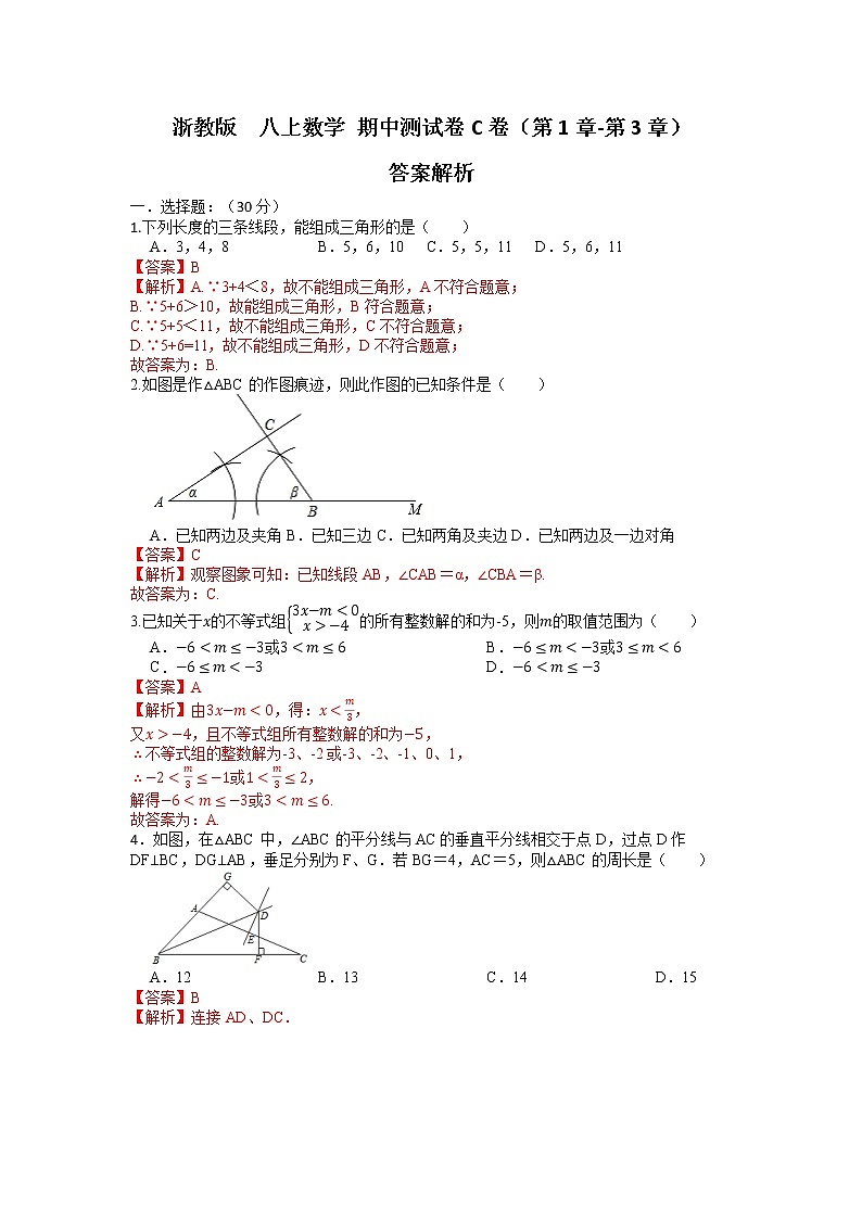 答案第1页