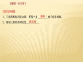 5.1 投影 第1课时 北师大版九年级数学上册课件