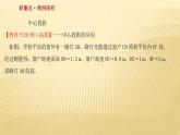 5.1 投影 第1课时 北师大版九年级数学上册课件
