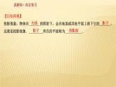 5.1 投影 第2课时 北师大版九年级数学上册课件