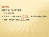5.1 投影 第2课时 北师大版九年级数学上册课件