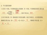 5.1 投影 第2课时 北师大版九年级数学上册课件