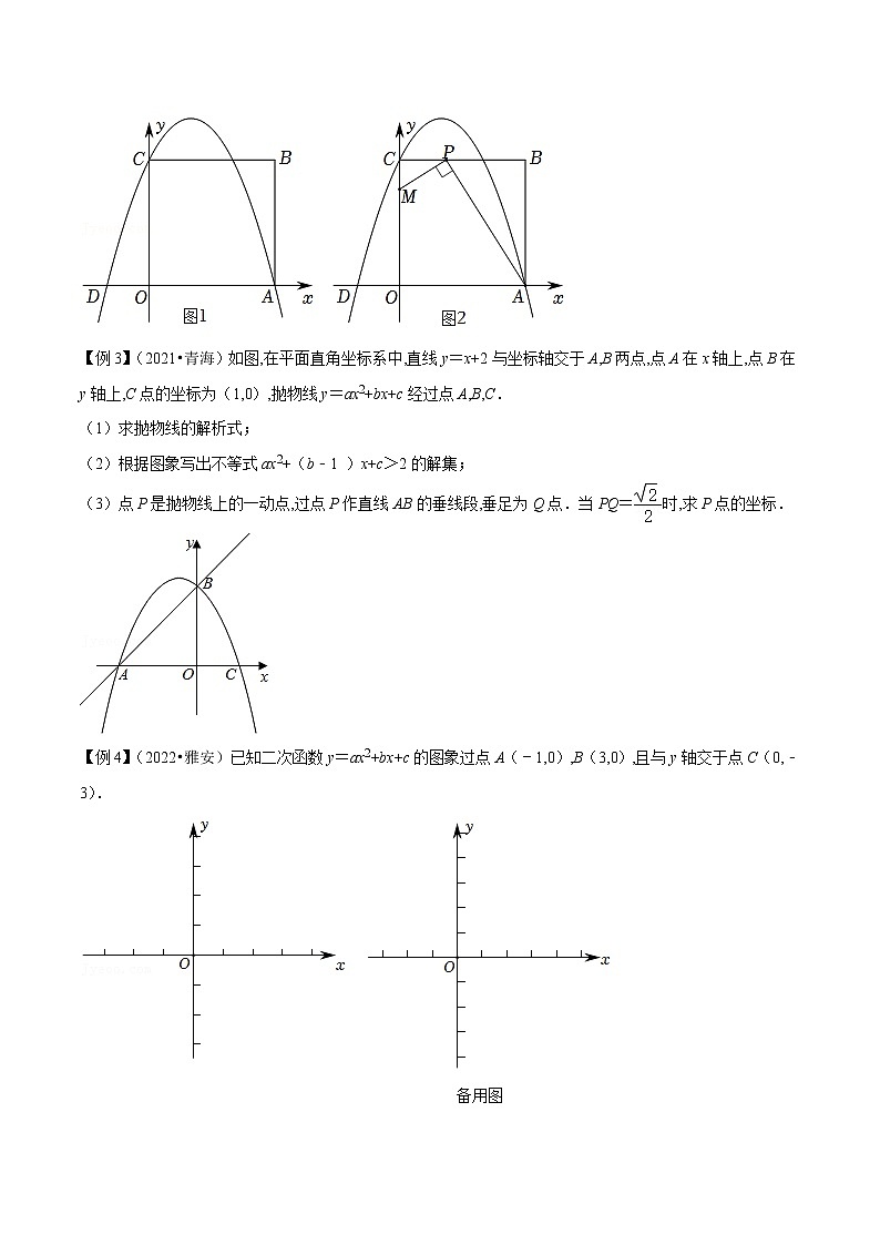 挑战2023年中考数学压轴题专题11 二次函数与单线段最值问题（含答案解析）第3页