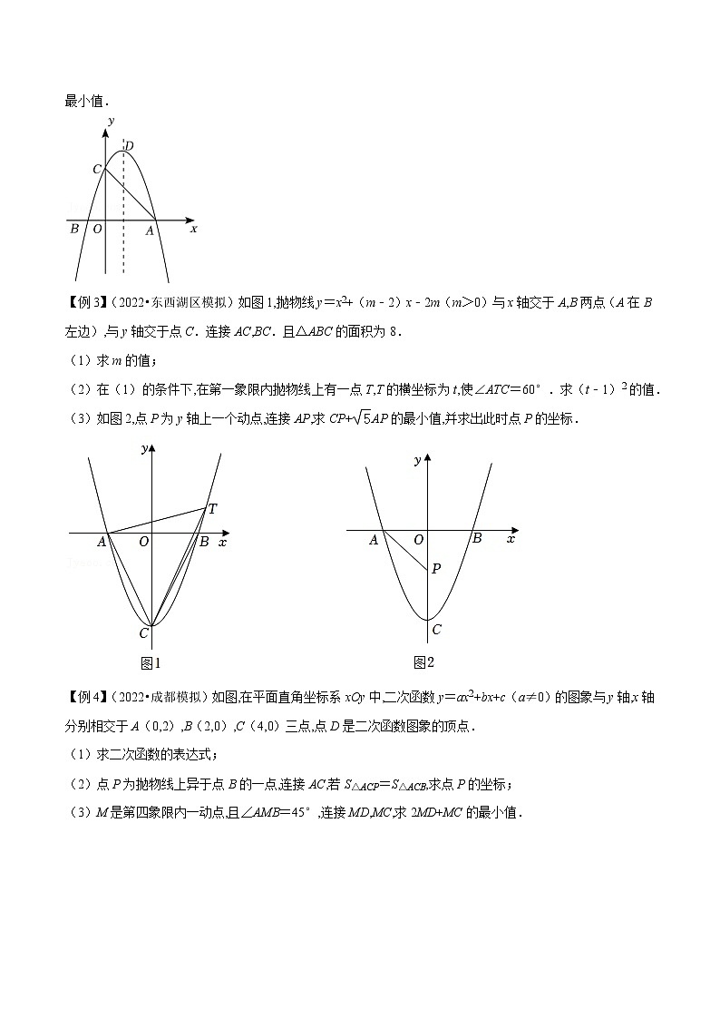 挑战2023年中考数学压轴题专题13 二次函数与胡不归型最值问题（含答案解析）03