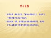 5.1投影（第1课时）北师大版九年级数学上册课件