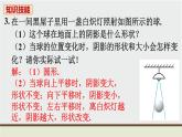 初中數(shù)學(xué)北師大版九上數(shù)學(xué)教材習(xí)題課件-第五章復(fù)習(xí)題