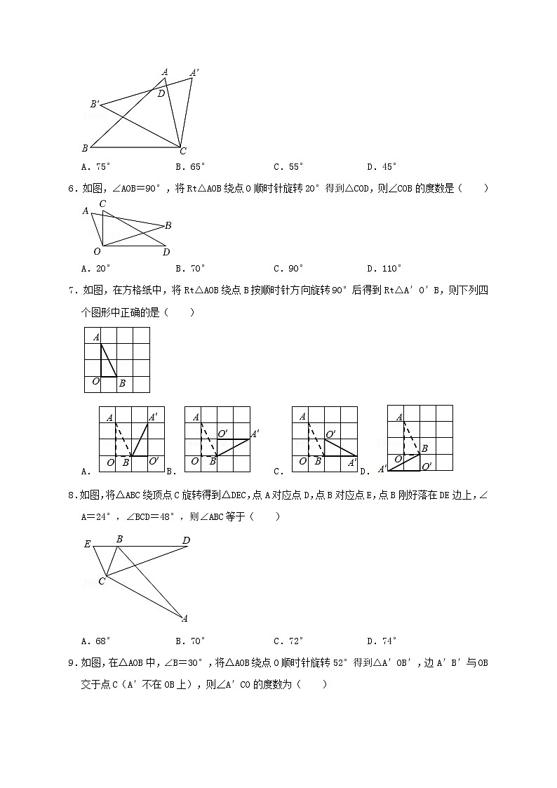 人教版数学九年级上学期 23.1 图形的旋转 习题检测 答案+解析02
