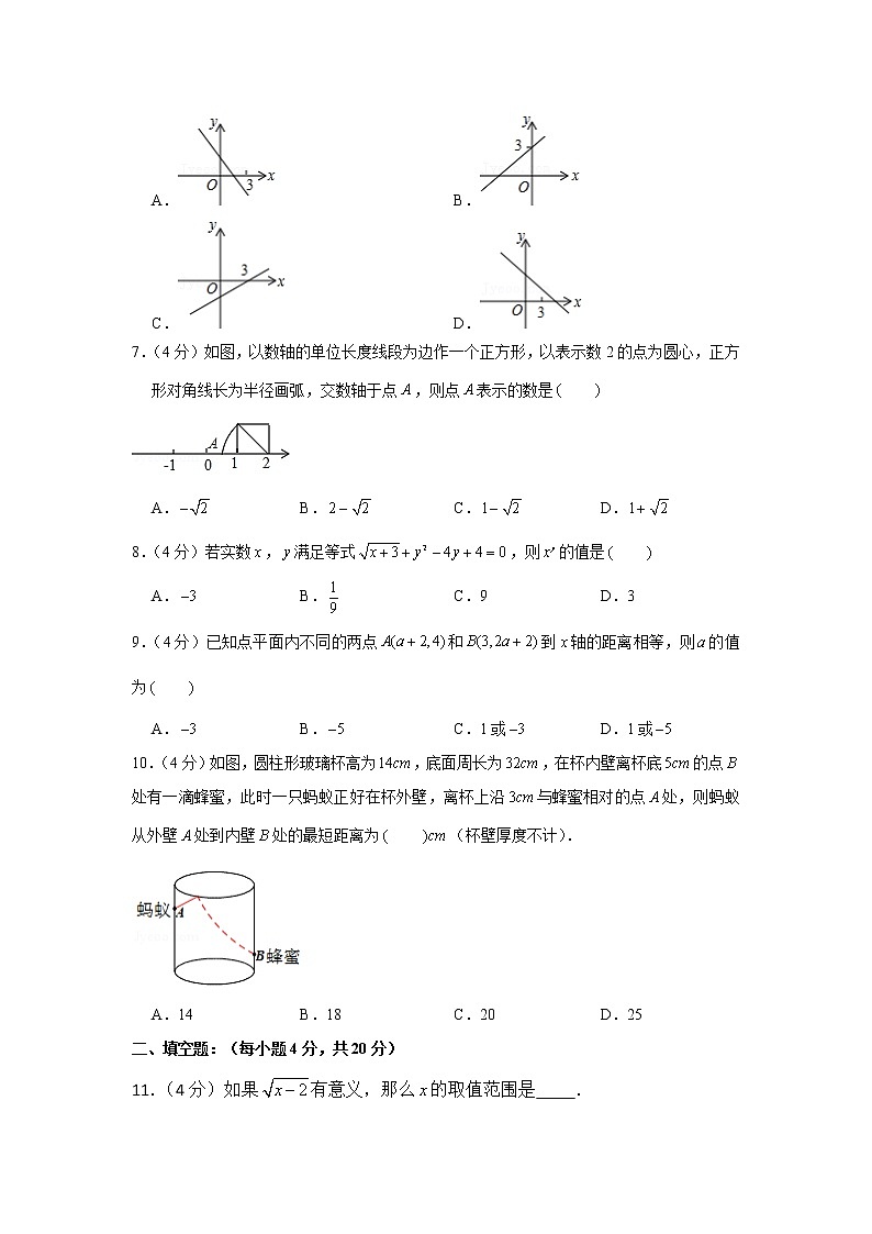 河南省三门峡实验中学2022-2023学年八年级上学期第一次月考数学试卷（含答案）第2页