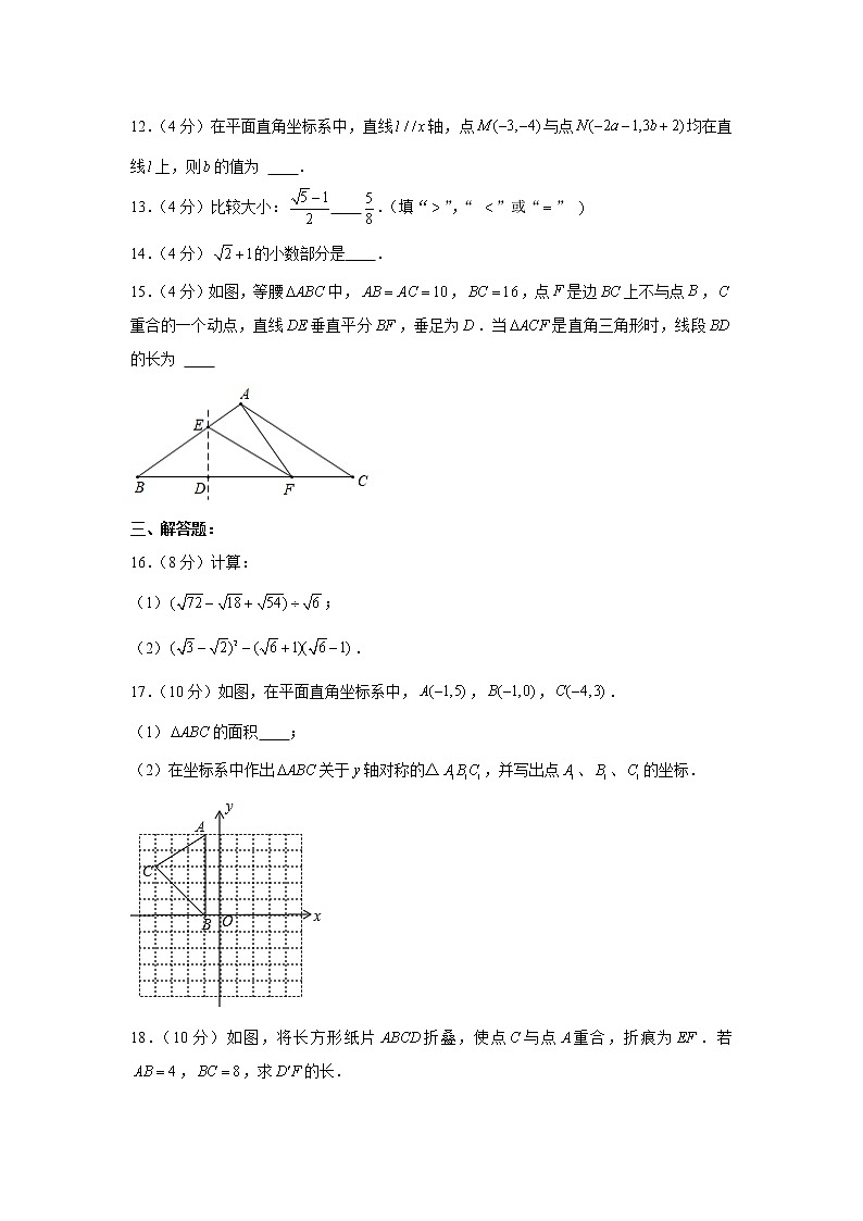 河南省三门峡实验中学2022-2023学年八年级上学期第一次月考数学试卷（含答案）03