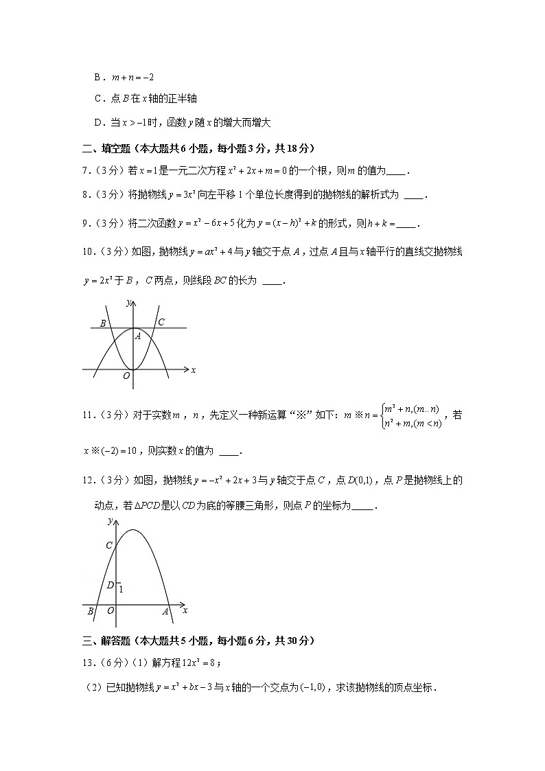 江西省名校联考2022-2023学年九年级上学期第一次月考数学试卷（含答案）第2页