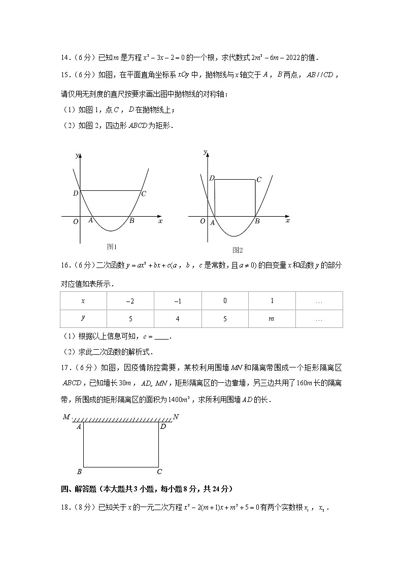 江西省名校联考2022-2023学年九年级上学期第一次月考数学试卷（含答案）第3页
