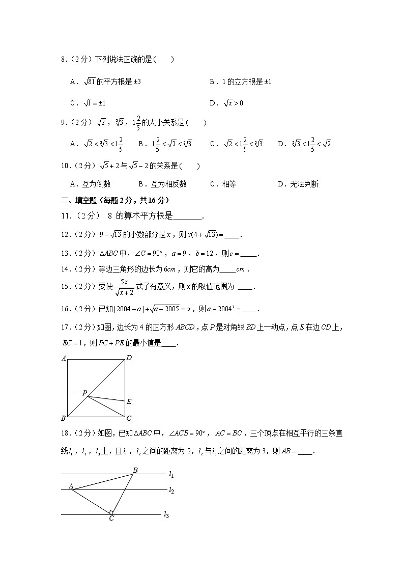 辽宁省丹东市第五中学2022-2023学年八年级上学期跟踪练习数学试卷（一）（含答案）第2页