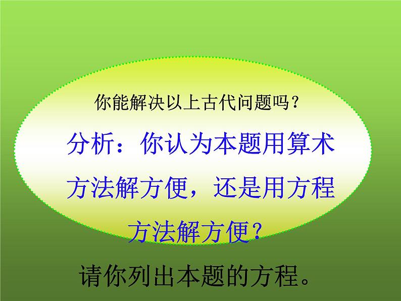 人教版七年级上册《解含有分母的一元一次方程》教学课件03