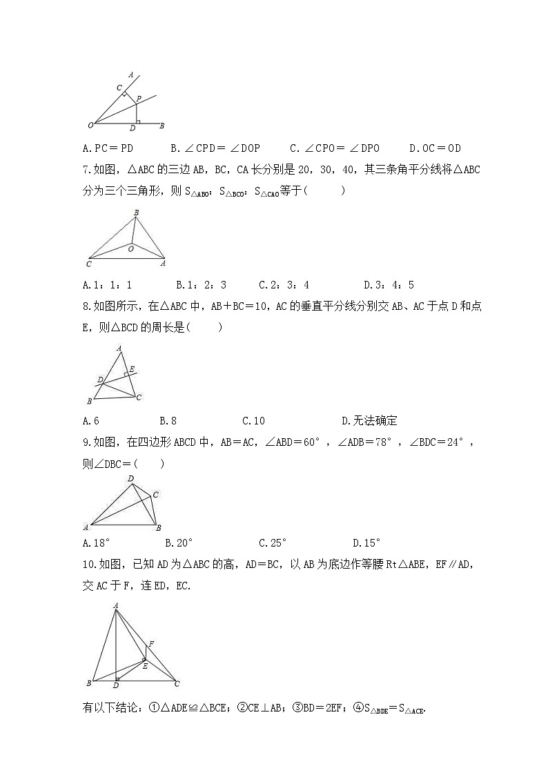 2022-2023年苏科版数学八年级上册第2章《轴对称图形》单元检测卷(含答案)02