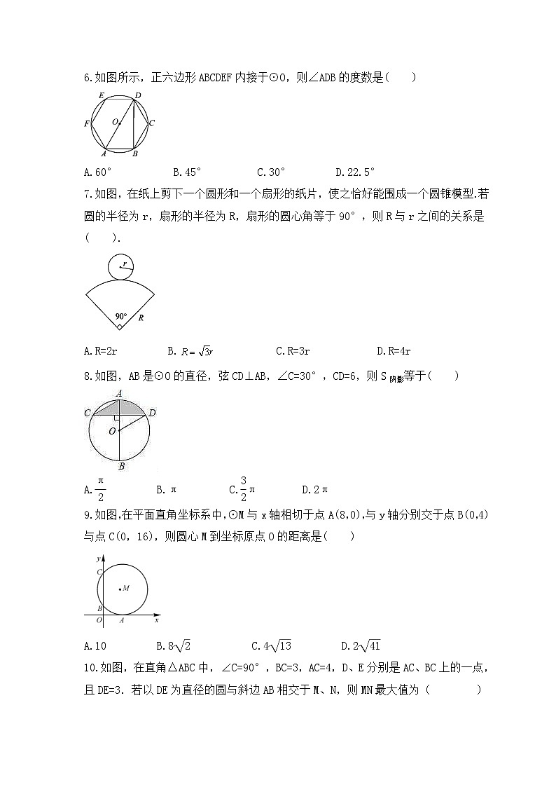 2022-2023年苏科版数学九年级上册第2章《对称图形——圆》单元检测卷(含答案)02