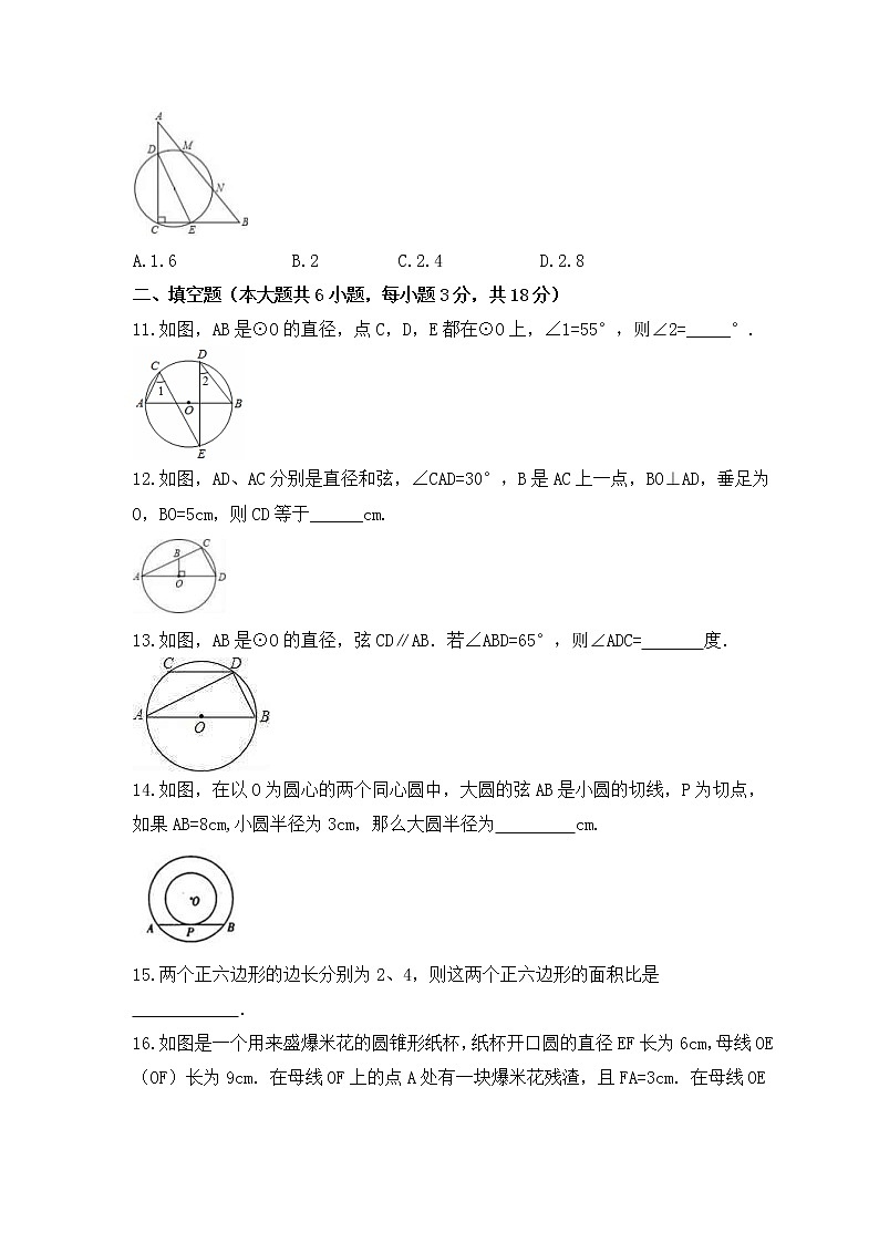 2022-2023年苏科版数学九年级上册第2章《对称图形——圆》单元检测卷(含答案)03