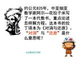 人教版七年级上册《合并同类项与移项》课件