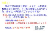 人教版七年级上册《合并同类项与移项》课件