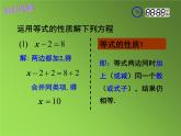 人教版七年级上册《合并同类项与移项》课件