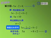 人教版七年级上册《合并同类项与移项》课件