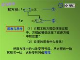 人教版七年级上册《合并同类项与移项》课件