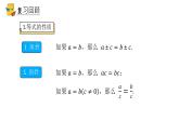人教版七年级上册《合并同类项与移项》课件